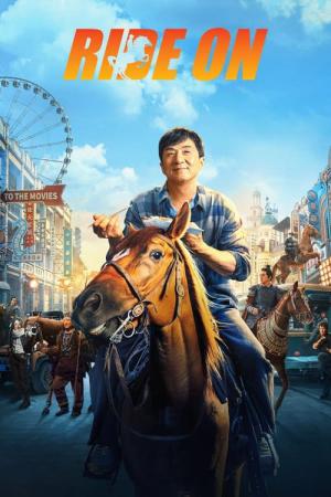 ライド・オン (2023)