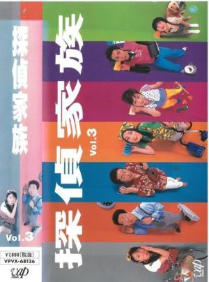 Tantei Kazoku (2002)
