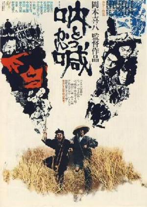 吶喊 (1975)