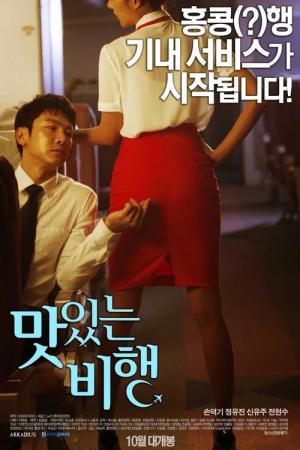 Mas Iss Neun Bi Haeng (2015)