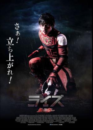 ライズ ダルライザー NEW EDITION (2019)