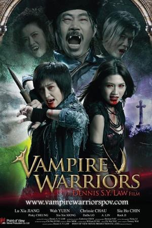 霊幻戦士キョンシーズ (2010)