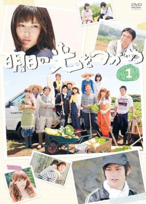 明日の光をつかめ (2010)