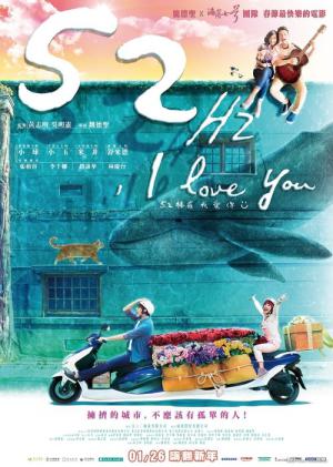 52Hzのラヴソング (2017)