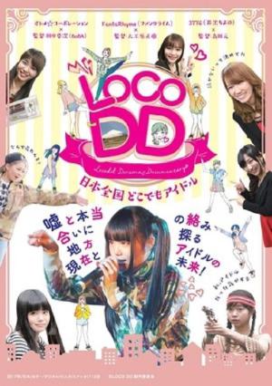 LOCO DD 日本全国どこでもアイドル (2017)