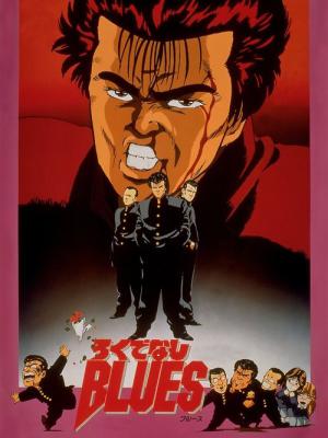 Rokudenashi Blues (2011)