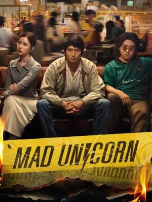 マッド・ユニコーン (2025)
