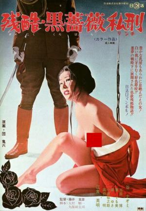Zankoku: kurobara dorei (1975)