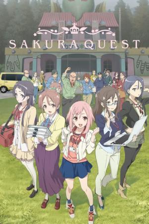 サクラクエスト (2017)