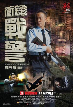 Honkon keisatsu: saigo no gekitotsu (2013)