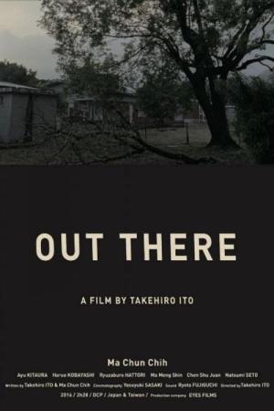 Out There (2016)