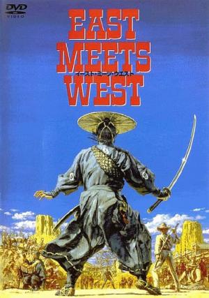 EAST MEETS WEST (1995)