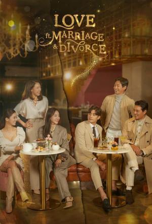 結婚作詞 離婚作曲 (2021)