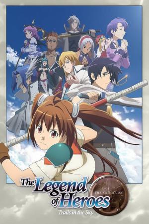 英雄伝説 空の軌跡 THE ANIMATION (2011)