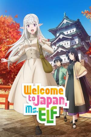 日本へようこそエルフさん。 (2025)