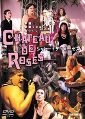 Shatô de Rôzesu (2005)