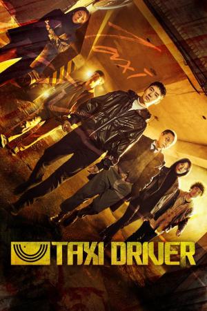 模範タクシー (2021)