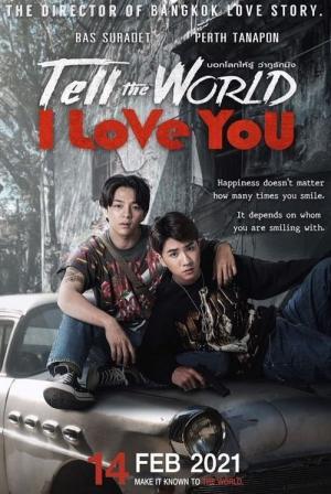 卒業 ～Tell the World I Love You～ (2022)