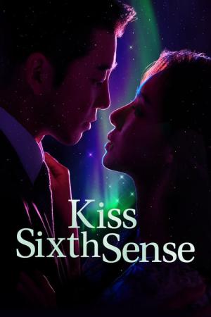 キス･シックス･センス (2022)