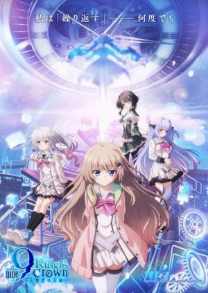 アニメナイン (2025)