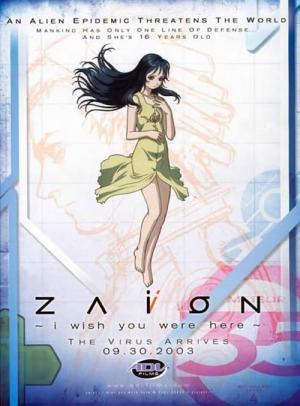 あなたがここにいてほしい (2001)