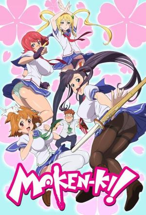 マケン姫っ！ (2011)