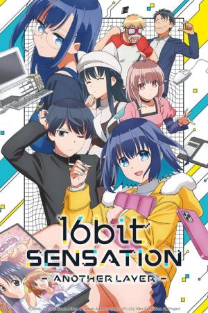 16bitセンセーション ANOTHER LAYER (2023)