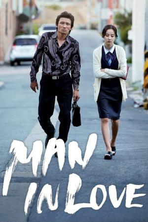 傷だらけのふたり (2014)
