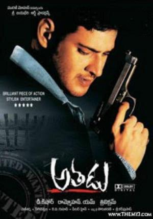 Athadu (2005)