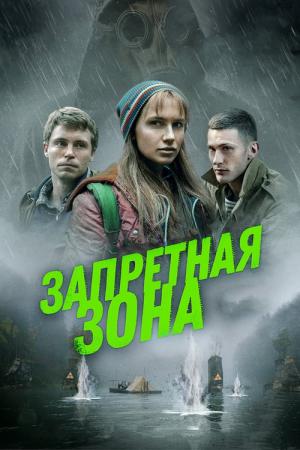 ザ・サバイビング・ゾーン (2020)