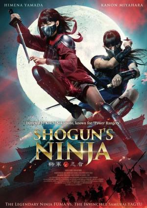 将軍乃忍者 (2025)