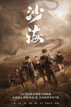 Sha hai (2018)