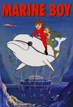 海底少年マリン (1968)