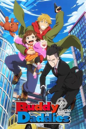 バディ・ダディズ (2023)