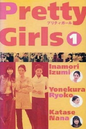 プリティガール (2002)