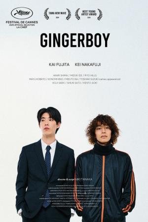 ジンジャー・ボーイ (2025)