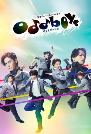 青春ミュージカルコメディ oddboys (2024)