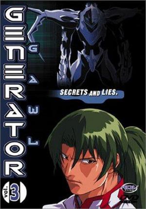 ジェネレイターガウル (1998)