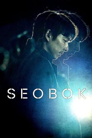 ソボク (2021)