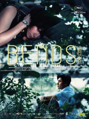 越境 (2013)