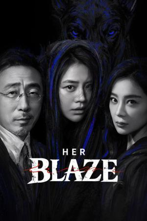 彼女の燃える炎 (2026)