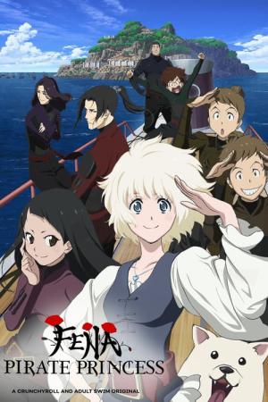 海賊王女 (2021)