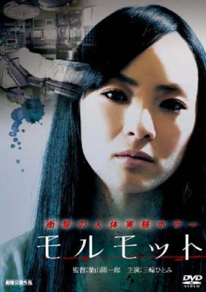 Mormot (2011)