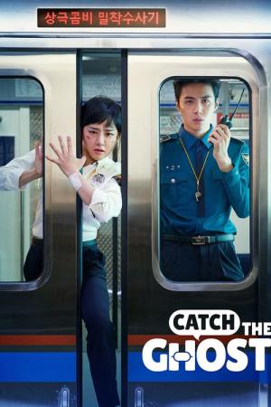 君のハートを捕まえろ! 〜Catch the Ghost〜 (2019)
