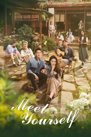 Qu you feng de di fang (2023)