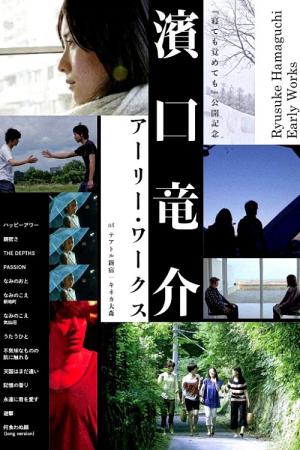 永遠に君を愛す (2009)