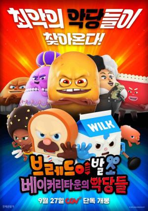 Bread Barbershop: The Villains of Bakerytown (2025)
