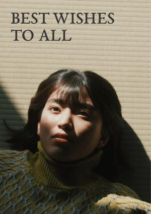 「第1回日本ホラー映画大賞」受賞作品 (2024)