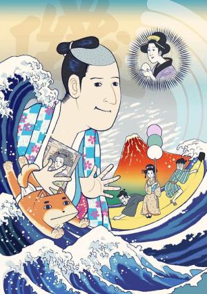 磯部磯兵衛物語 (2013)