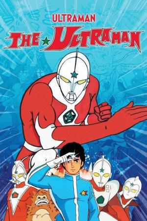 ザ☆ウルトラマン (1979)